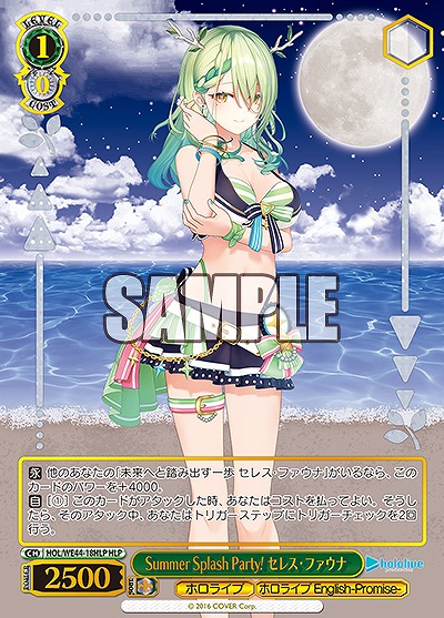 Summer Splash Party! セレス・ファウナ(HLP) 【HOL/WE44/18HLP】